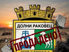 ОБЩИСКИ СЪВЕТ РАДОМИР ДАДЕ ЗЕМИ ЗА ИЗГРАЖДАНЕ НА СОЛАРНА ЦЕНТРАЛА