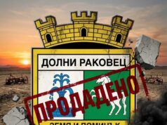 ОБЩИСКИ СЪВЕТ РАДОМИР ДАДЕ ЗЕМИ ЗА ИЗГРАЖДАНЕ НА СОЛАРНА ЦЕНТРАЛА