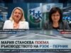НЗОК ПЕРНИК: Мария Станоева поема поста